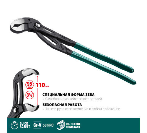 KRAFTOOL KAYMAN, 400 мм, переставные клещи (22353-40) купить в Сочи KRAFTOOL KAYMAN, 400 мм, переставные клещи (22353-40) купить в Сочи