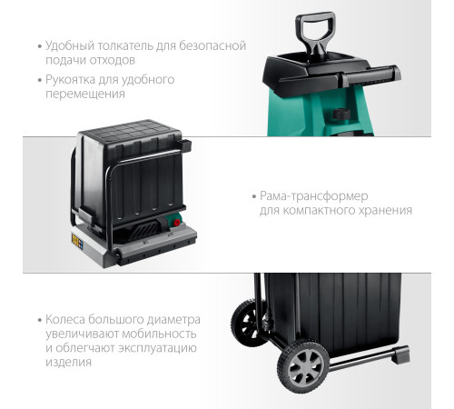 ЗУБР 2500 Вт, измельчитель садовый электрический (ЗИЭ-40-2500) купить в Сочи ЗУБР 2500 Вт, измельчитель садовый электрический (ЗИЭ-40-2500) купить в Сочи