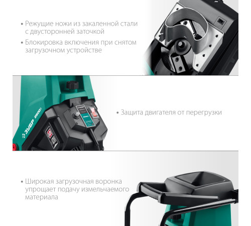 ЗУБР 2500 Вт, измельчитель садовый электрический (ЗИЭ-40-2500) купить в Сочи ЗУБР 2500 Вт, измельчитель садовый электрический (ЗИЭ-40-2500) купить в Сочи