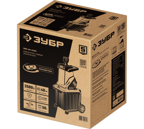 ЗУБР 2500 Вт, измельчитель садовый электрический (ЗИЭ-40-2500) купить в Сочи ЗУБР 2500 Вт, измельчитель садовый электрический (ЗИЭ-40-2500) купить в Сочи