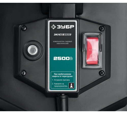 ЗУБР 2500 Вт, измельчитель садовый электрический (ЗИЭ-40-2500) купить в Сочи ЗУБР 2500 Вт, измельчитель садовый электрический (ЗИЭ-40-2500) купить в Сочи