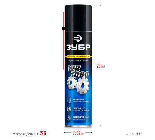 ЗУБР WR-1000 400 мл, средство для тысячи применений, Многофункциональная аэрозольная смазка, ПРОФЕССИОНАЛ (41442) купить  в Сочи