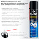 ЗУБР WR-1000 400 мл, средство для тысячи применений, Многофункциональная аэрозольная смазка, ПРОФЕССИОНАЛ (41442) купить  в Сочи