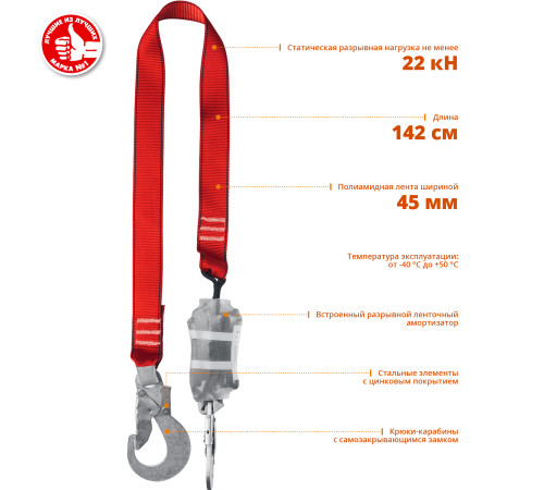 ЗУБР СЛА-1 карабины из оцинкованной стали, длина - 1.42м, разрывной ленточный амортизатор, одноплечный строп (11586) купить  в Сочи