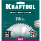 KRAFTOOL Multi Material, 210 х 30 мм, 64Т, пильный диск по алюминию (36953-210-30) купить в Сочи