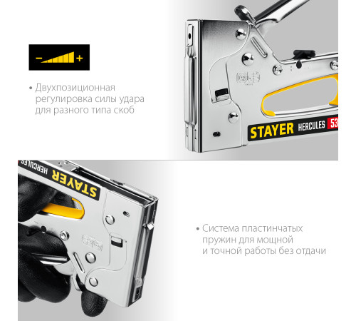 STAYER HERCULES-53, тип 53 (A/10/JT21) 23GA (6 - 14 мм)/13/300, стальной рессорный степлер, Professional (31519) купить в Сочи STAYER HERCULES-53, тип 53 (A/10/JT21) 23GA (6 - 14 мм)/13/300, стальной рессорный степлер, Professional (31519) купить в Сочи