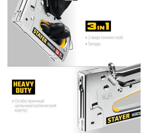 STAYER HERCULES-53, тип 53 (A/10/JT21) 23GA (6 - 14 мм)/13/300, стальной рессорный степлер, Professional (31519) купить в Сочи STAYER HERCULES-53, тип 53 (A/10/JT21) 23GA (6 - 14 мм)/13/300, стальной рессорный степлер, Professional (31519) купить в Сочи