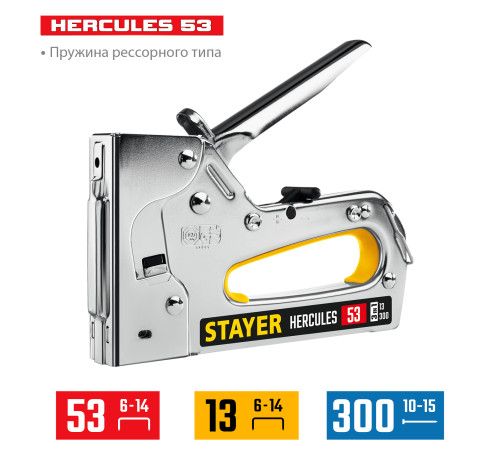 STAYER HERCULES-53, тип 53 (A/10/JT21) 23GA (6 - 14 мм)/13/300, стальной рессорный степлер, Professional (31519) купить в Сочи STAYER HERCULES-53, тип 53 (A/10/JT21) 23GA (6 - 14 мм)/13/300, стальной рессорный степлер, Professional (31519) купить в Сочи