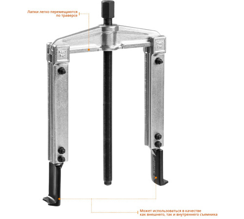 ЗУБР внешний d 30 - 135 мм внутренний d 60 - 160 мм, раздвижной двухзахватный съемник с тонкими захватами, Профессионал (43313-160-215) купить  в Сочи