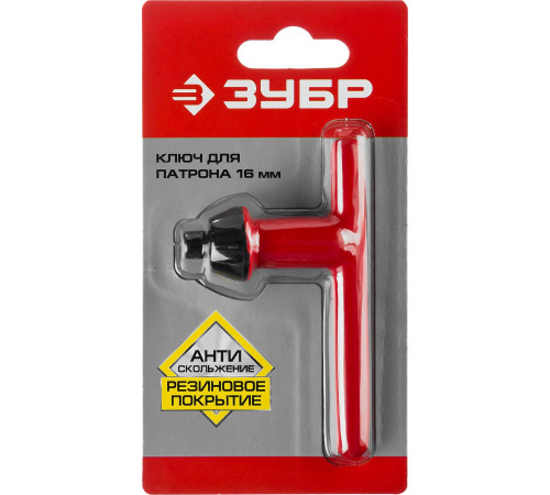 ЗУБР 16 мм, резиновое покрытие, ключ для патрона дрели (2909-16) купить  в Сочи