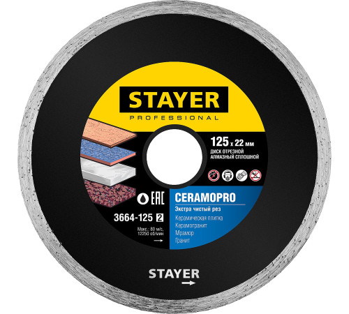 STAYER Ceramo-22, d 125 мм, (22.2 мм, 5 х 1.92 мм), сплошной алмазный диск Professional (3664-125) купить в Сочи STAYER Ceramo-22, d 125 мм, (22.2 мм, 5 х 1.92 мм), сплошной алмазный диск Professional (3664-125) купить в Сочи