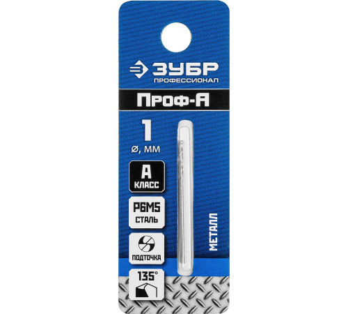 ЗУБР ПРОФ-А, 1.0 х 34 мм, сталь Р6М5, класс А, сверло по металлу, Профессионал (29625-1) купить  в Сочи