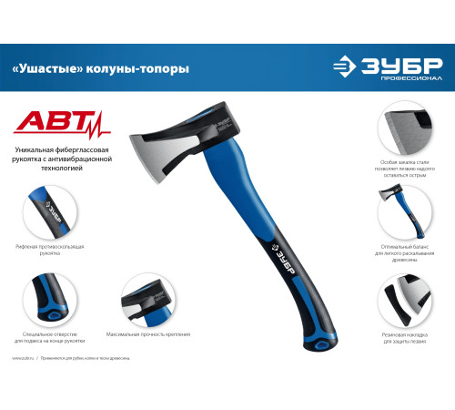 ЗУБР Ушастый, 2000/3100 г, 900 мм, топор-колун, Профессионал (20616-20) купить  в Сочи