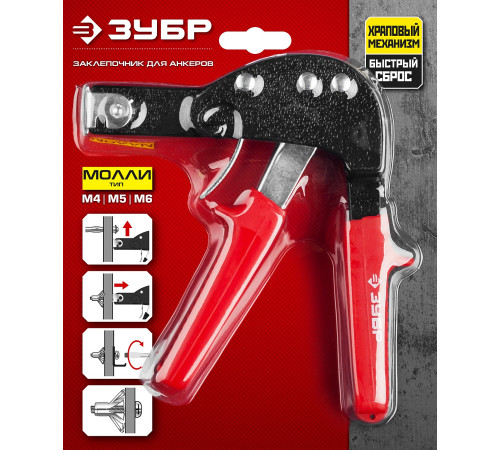 ЗУБР МОЛЛИ, заклепочник для анкеров (31385) купить в Сочи ЗУБР МОЛЛИ, заклепочник для анкеров (31385) купить в Сочи
