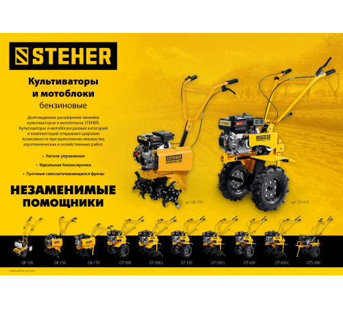 STEHER 7 л.с., мотоблок с понижающей передачей (GT-430) купить  в Сочи