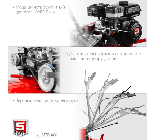 ЗУБР 7 л.с., мотоблок с понижающей передачей (МТБ-400) купить  в Сочи ЗУБР 7 л.с., мотоблок с понижающей передачей (МТБ-400) купить  в Сочи