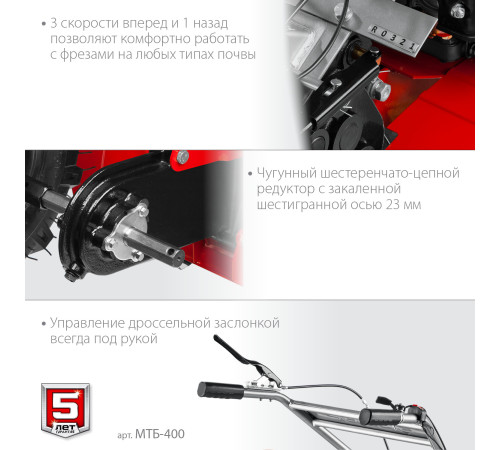 ЗУБР 7 л.с., мотоблок с понижающей передачей (МТБ-400) купить  в Сочи ЗУБР 7 л.с., мотоблок с понижающей передачей (МТБ-400) купить  в Сочи