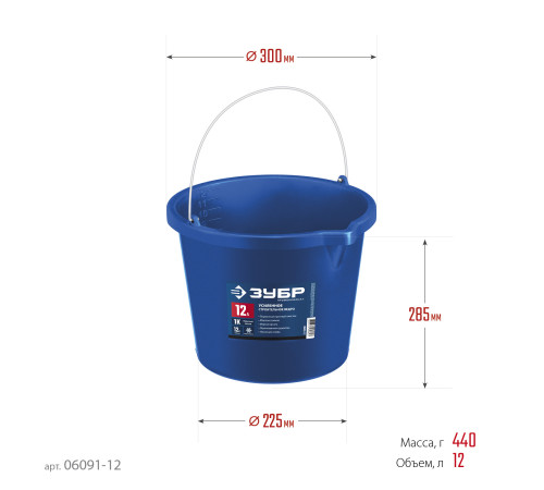 ЗУБР 12 л, первичный высокопрочный пластик, с носиком, усиленное строительное ведро, Профессионал (06091-12) купить  в Сочи