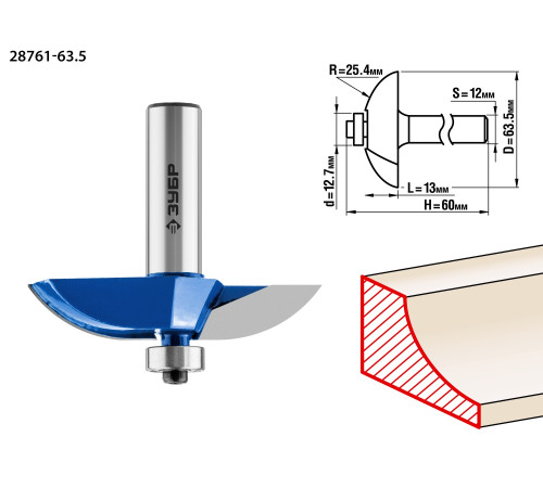 ЗУБР 63.5 x 13 мм, радиус 25.4 мм, фреза фигирейная №2, Профессионал (28761-63.5) купить  в Сочи