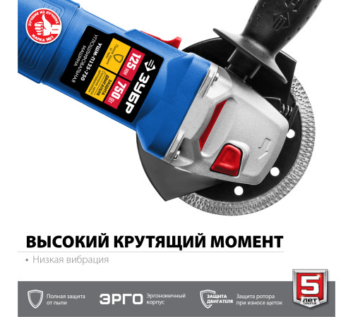 ЗУБР Компакт, 750 Вт, d125 мм, УШМ, Профессионал (УШМ-П125-750) купить в Сочи ЗУБР Компакт, 750 Вт, d125 мм, УШМ, Профессионал (УШМ-П125-750) купить в Сочи