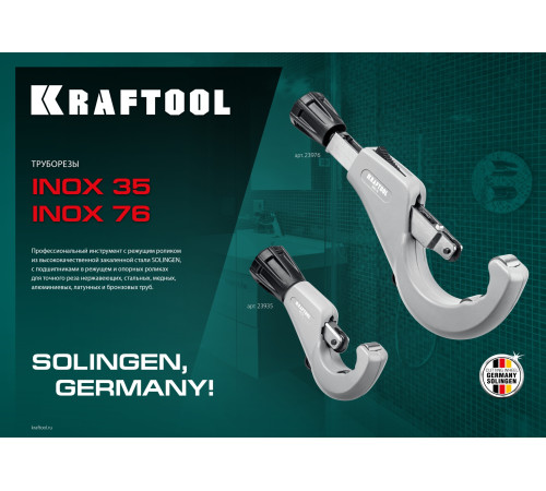 KRAFTOOL INOX-76, 6-76 мм, на подшипниках, труборез для нержавеющей стали (23976) купить в Сочи KRAFTOOL INOX-76, 6-76 мм, на подшипниках, труборез для нержавеющей стали (23976) купить в Сочи