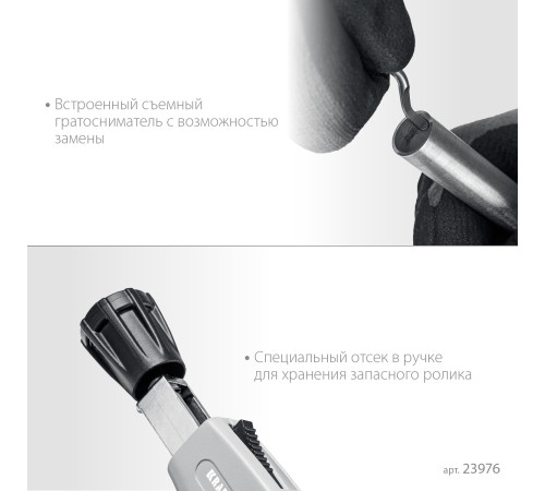 KRAFTOOL INOX-76, 6-76 мм, на подшипниках, труборез для нержавеющей стали (23976) купить в Сочи KRAFTOOL INOX-76, 6-76 мм, на подшипниках, труборез для нержавеющей стали (23976) купить в Сочи