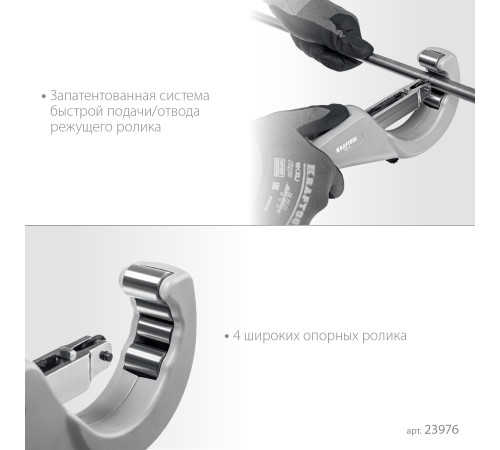 KRAFTOOL INOX-76, 6-76 мм, на подшипниках, труборез для нержавеющей стали (23976) купить в Сочи KRAFTOOL INOX-76, 6-76 мм, на подшипниках, труборез для нержавеющей стали (23976) купить в Сочи