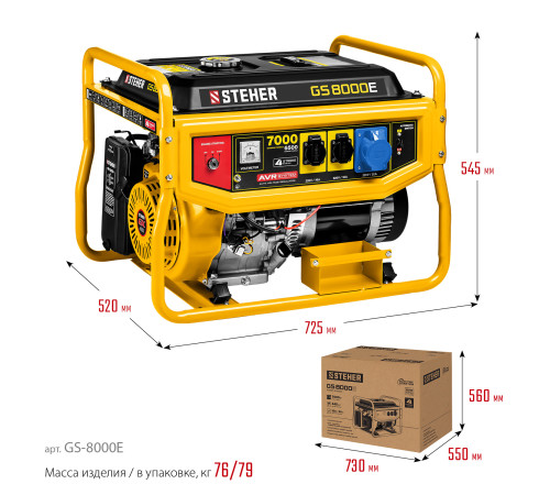 STEHER 7000 Вт, бензиновый генератор с электростартером (GS-8000E) купить  в Сочи
