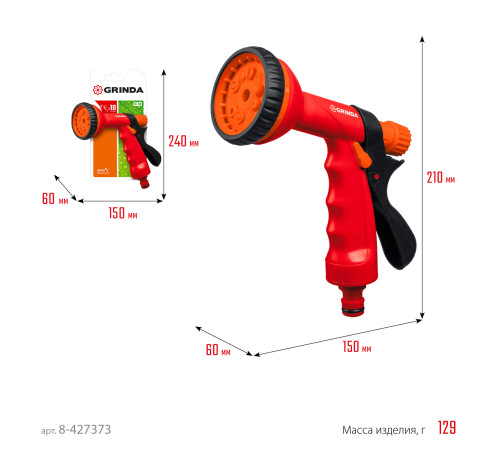 GRINDA P-10, 10 режимов, курок сзади, пластиковый, поливочный пистолет (8-427373) купить  в Сочи