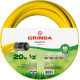 GRINDA Comfort, 1/2″, 20 м, 30 атм, трёхслойный, армированный, поливочный шланг (8-429003-1/2-20) купить  в Сочи