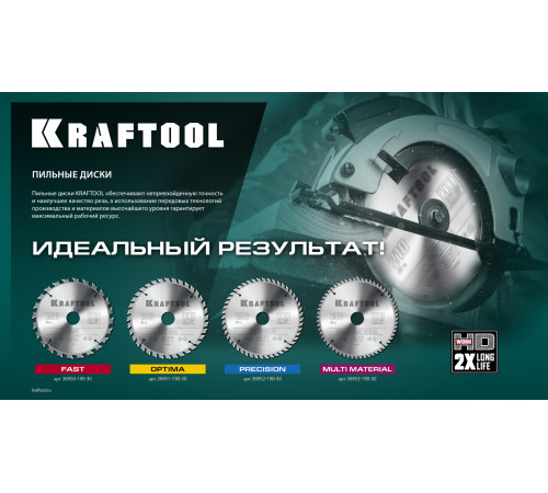 KRAFTOOL Multi Material, 190 х 30 мм, 60Т, пильный диск по алюминию (36953-190-30) купить  в Сочи