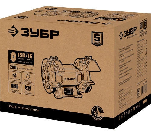 ЗУБР d 150 мм, 200 Вт, заточной станок (СТ-150) купить  в Сочи