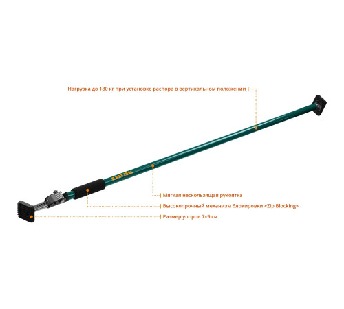 KRAFTOOL SUP-3, 160 - 290 см, телескопический распор (32238) купить в Сочи KRAFTOOL SUP-3, 160 - 290 см, телескопический распор (32238) купить в Сочи