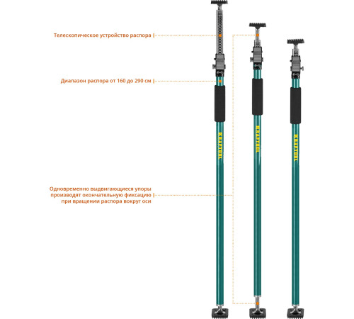 KRAFTOOL SUP-3, 160 - 290 см, телескопический распор (32238) купить в Сочи KRAFTOOL SUP-3, 160 - 290 см, телескопический распор (32238) купить в Сочи