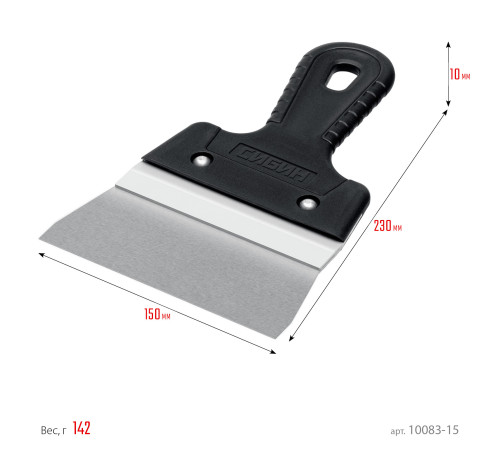 СИБИН 150 мм, усиленный фасадный нержавеющий шпатель с алюминиевой направляющей (10083-15) купить  в Сочи