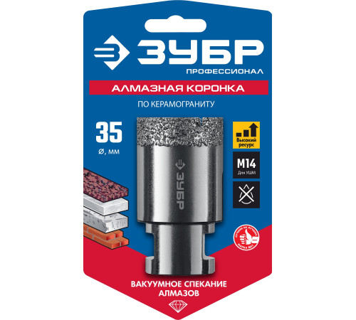 ЗУБР АВК, d 35 мм, (М14, 15 мм кромка), вакуумная алмазная коронка, Профессионал (29865-35) купить  в Сочи
