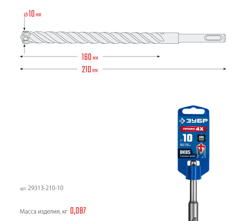 ЗУБР ПРОФИ-4Х 10x210 мм, SDS-plus бур (29313-210-10) купить  в Сочи