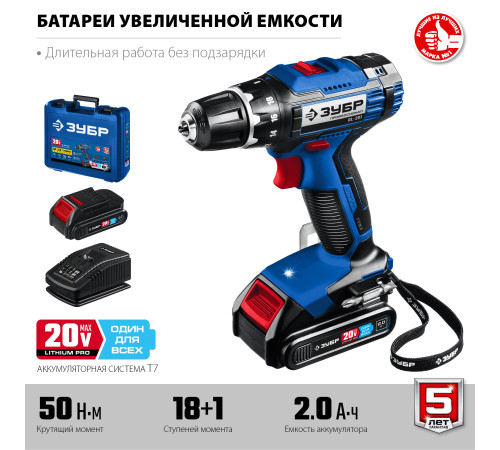 ЗУБР Т7, 20 В, 50 Н·м, 2 АКБ (2 А·ч), дрель-шуруповерт, кейс, Профессионал (DL-201-22) купить в Сочи ЗУБР Т7, 20 В, 50 Н·м, 2 АКБ (2 А·ч), дрель-шуруповерт, кейс, Профессионал (DL-201-22) купить в Сочи