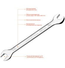 KRAFTOOL 12 х 13 мм, рожковый гаечный ключ (27033-12-13)