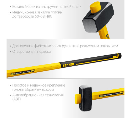 STAYER Hercules, 3 кг, кувалда с удлинённой рукояткой, Professional (20110-3) купить в Сочи STAYER Hercules, 3 кг, кувалда с удлинённой рукояткой, Professional (20110-3) купить в Сочи