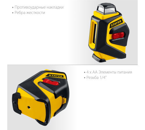STAYER 20 м, лазерный нивелир, Professional (34962) купить в Сочи STAYER 20 м, лазерный нивелир, Professional (34962) купить в Сочи