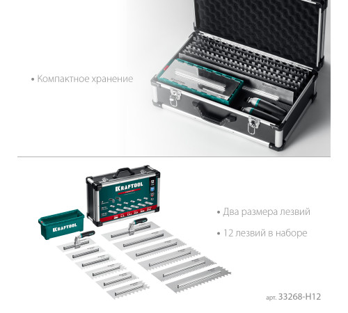 KRAFTOOL 280х115 мм (6шт) - 480х130 мм (6шт), набор нержавеющих гребенок со сменной 2к ручкой, в пластиковом кейсе (33268-H12) купить  в Сочи