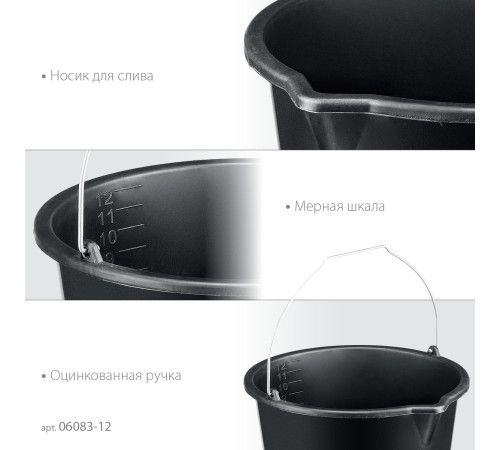 STAYER STRONG, 12 л, строительное пластиковое ведро (06083-12) купить  в Сочи