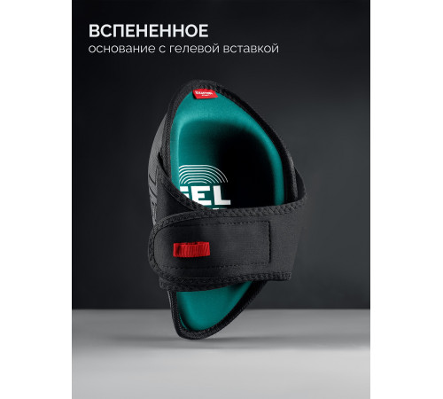 KRAFTOOL STABIL эргономичные, гелевая вставка, воздухопроницаемые, для легко повреждаемых поверхностей, наколенники защитные (11516) купить  в Сочи