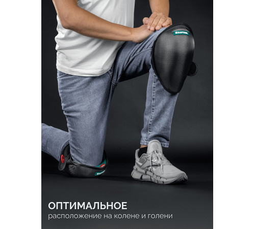 KRAFTOOL STABIL эргономичные, гелевая вставка, воздухопроницаемые, для легко повреждаемых поверхностей, наколенники защитные (11516) купить  в Сочи