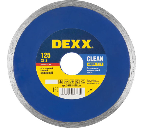 DEXX Clean Aqua Cut, 125 мм, (22.2 мм, 5 х 1.8 мм), сплошной алмазный диск (36703-125) купить в Сочи DEXX Clean Aqua Cut, 125 мм, (22.2 мм, 5 х 1.8 мм), сплошной алмазный диск (36703-125) купить в Сочи