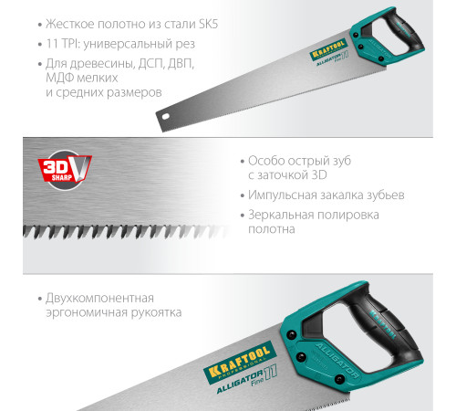 KRAFTOOL Alligator Fine 11, 550 мм, ножовка для точного реза (15203-55) купить в Сочи KRAFTOOL Alligator Fine 11, 550 мм, ножовка для точного реза (15203-55) купить в Сочи