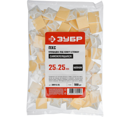 ЗУБР ПХС, 25 x 25 мм, нейлон, 100 шт, белая, самоклеющаяся площадка под хомут-стяжку (30915-25) купить  в Сочи
