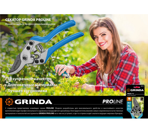 GRINDA P-27, 190 мм, закаленная сталь, эргономичные алюминиевые рукоятки, виниловые накладки, плоскостной секатор, PROLine (423427) купить в Сочи GRINDA P-27, 190 мм, закаленная сталь, эргономичные алюминиевые рукоятки, виниловые накладки, плоскостной секатор, PROLine (423427) купить в Сочи