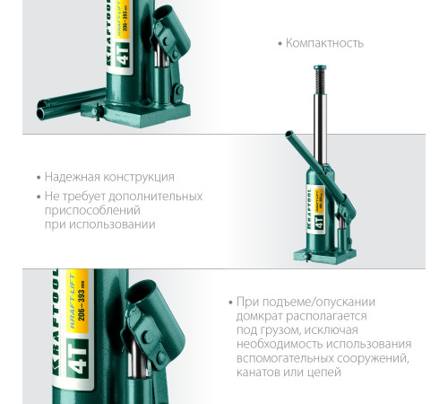 KRAFTOOL KRAFT-LIFT, 4 т, 194 - 372 мм, бутылочный гидравлический домкрат (43462-4) купить  в Сочи